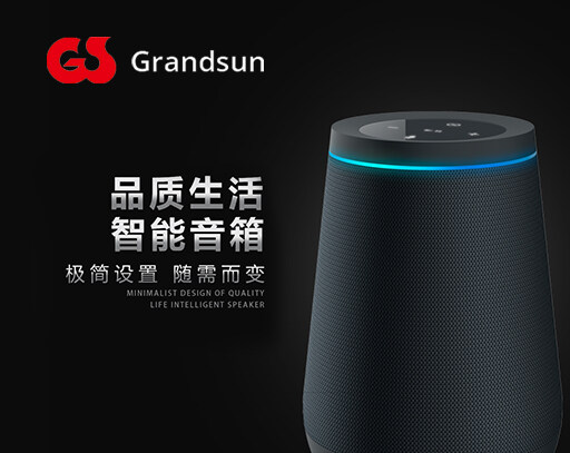 深圳市冠旭電子股份有限公司于1997年成立于中國(guó)深圳，總部位于深圳龍崗坪地國(guó)際低碳城中心區(qū)。公司主要從事專業(yè)音頻、智能耳機(jī)及智能音箱等智能終端產(chǎn)品的研發(fā)、制造及品牌營(yíng)銷。憑借全方位、多領(lǐng)域的核心技術(shù)體系及精益化生產(chǎn)管理能力等綜合競(jìng)爭(zhēng)優(yōu)勢(shì)，公司與國(guó)際知名品牌商、芯片商、平臺(tái)方案商、云服務(wù)商達(dá)成穩(wěn)定、緊密、長(zhǎng)期的戰(zhàn)略合作關(guān)系，主導(dǎo)或參與設(shè)計(jì)的產(chǎn)品多次獲得CES、ISE、德國(guó)紅點(diǎn)設(shè)計(jì)獎(jiǎng)、德國(guó)iF產(chǎn)品設(shè)計(jì)獎(jiǎng)、Good Design等全球頂級(jí)設(shè)計(jì)獎(jiǎng)項(xiàng)。